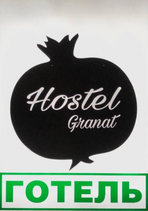 Hostel -Hotel Granat Rivne city